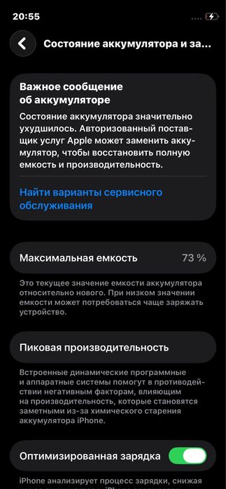 Айфон 12 mini сатылады