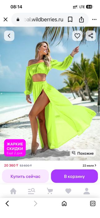 За коррбку рафаэлы
