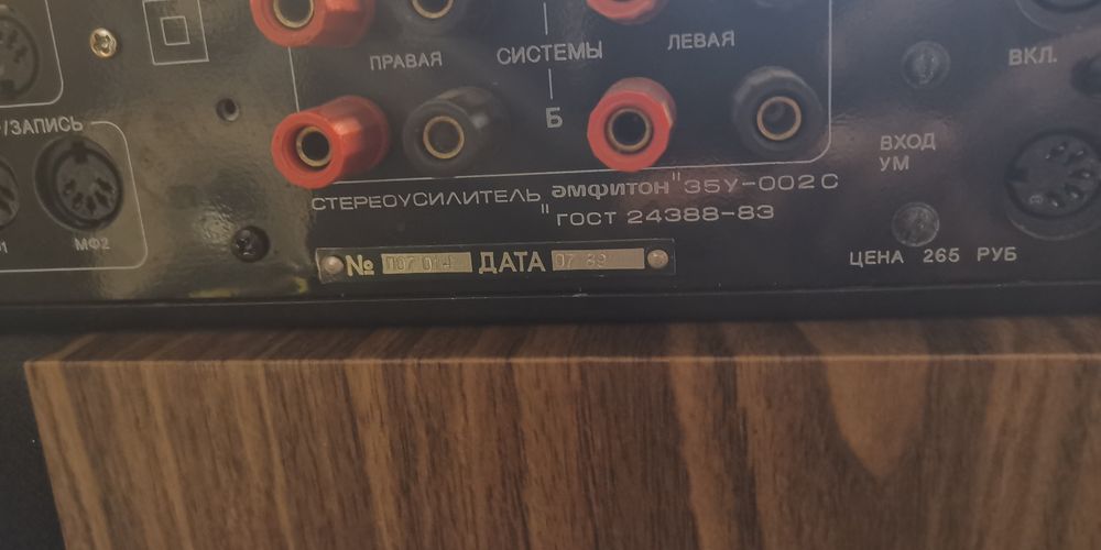 Амфитон 002 стерео усилитель