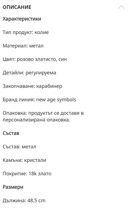 Комплект на Oxette колие и гривна в розово злато със синьо око