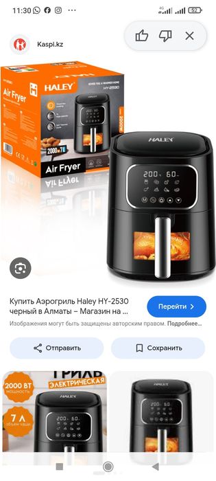 Продается Аэрогриль