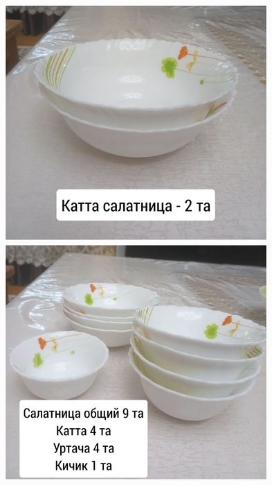 Кухонный набор посуды