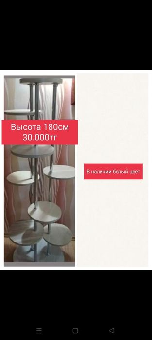 Полочки для цветов в наличии