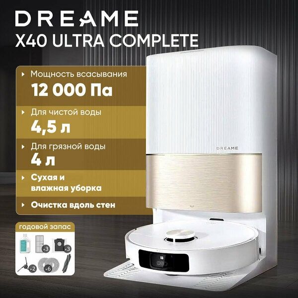 Робот-пылесос Dreame X40 Ultra Complete , белый, лидар, управление со