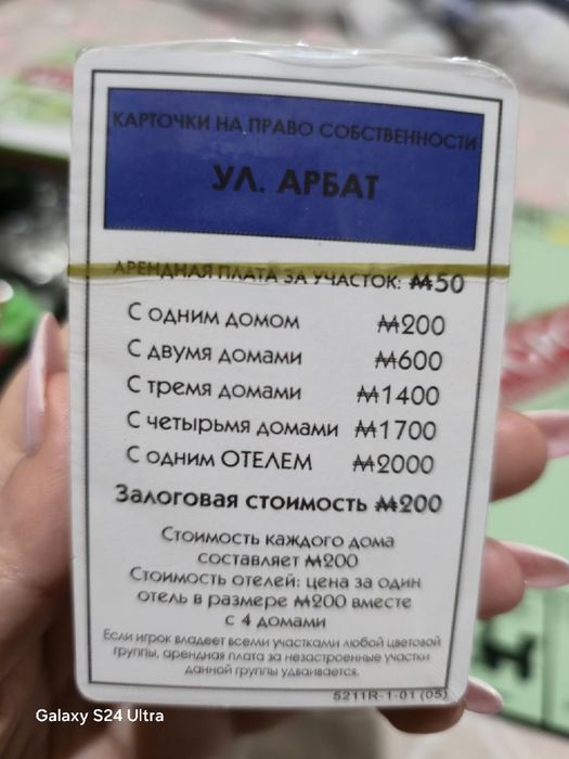 Настольная игра Монополия классическая.Доставка 24/7