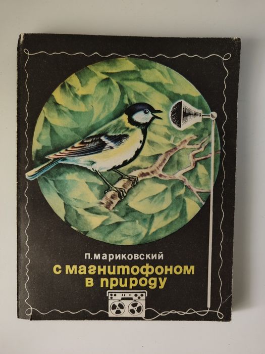 Книги о животных и птицах