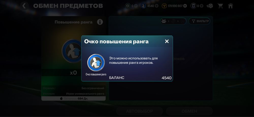 Фк мобайл аккаунт