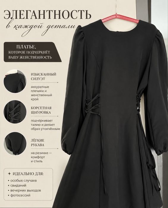 Черное платье, удобеое