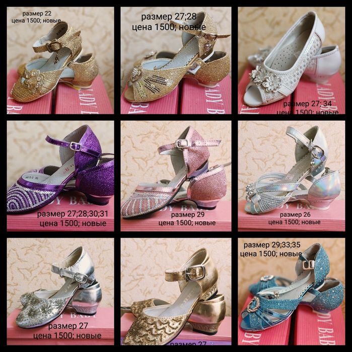 Детская обувь для девочек
