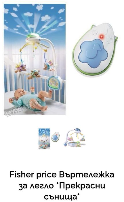 Детска въртележка