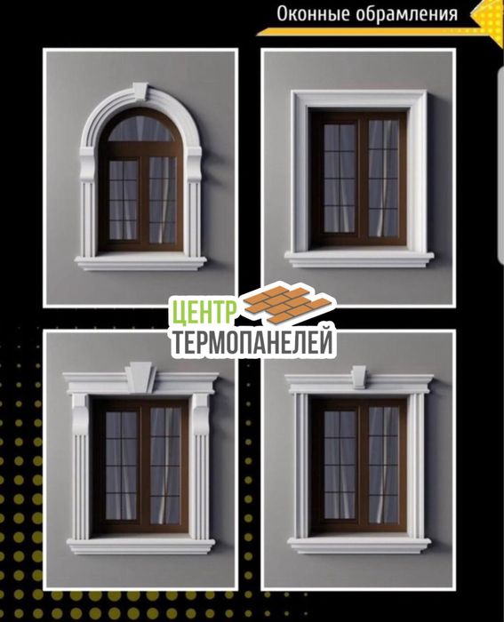 Фасадные обрамления | термопанель | фасадные панели | декор панель