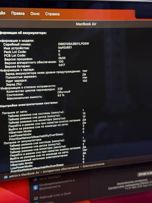 Macbook M2|Ortalyq.kz