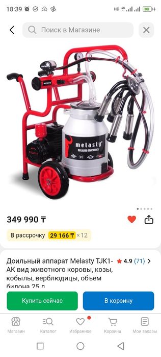 Доильный аппарат Melasty