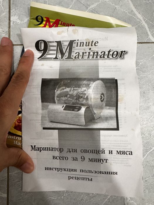 Маринатор для мяса и овощей