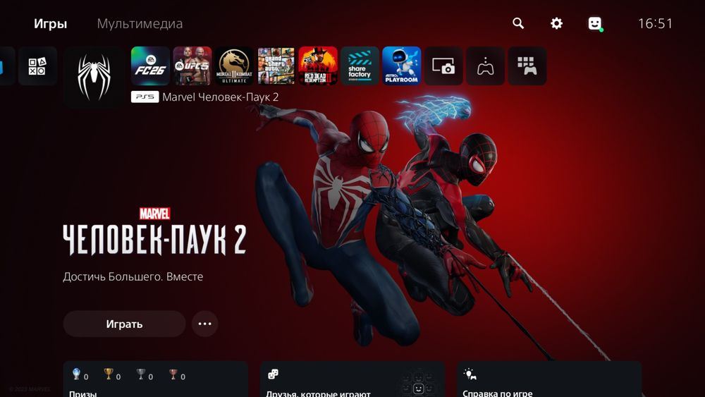 Аренда Playstation