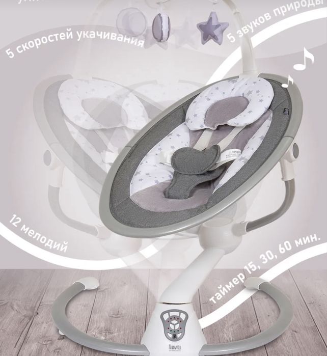 Детский шезлонг качалка