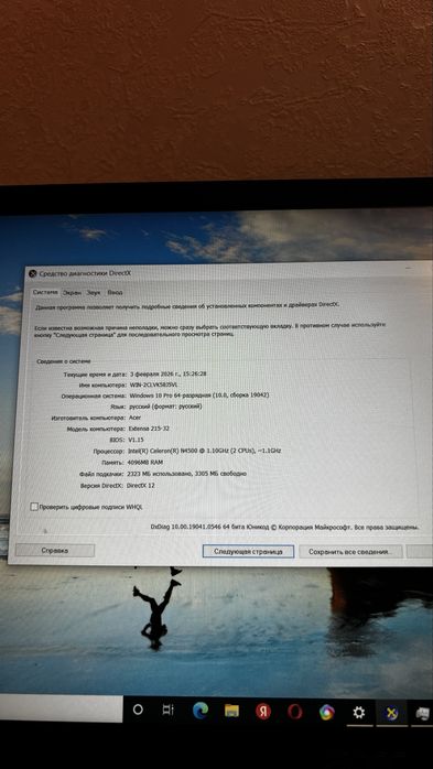 Ноудбук extensa 215-32