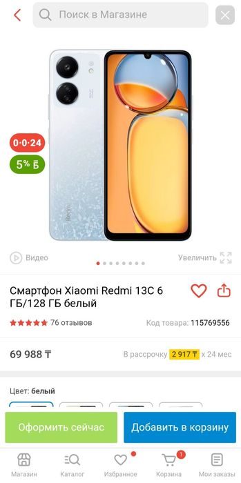 РедмиRedmi 13С. С Нуля!