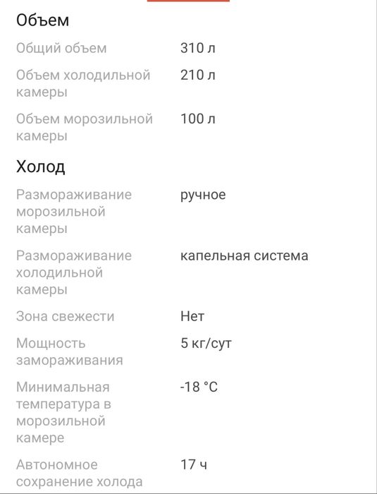 Холодильник бирюса, 175см высота