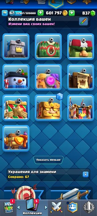 Clash royale 13k