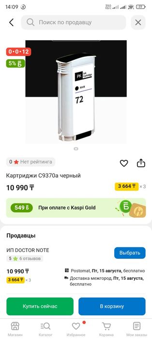 Продам плоттер hp