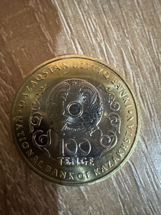 Монета коллекционная