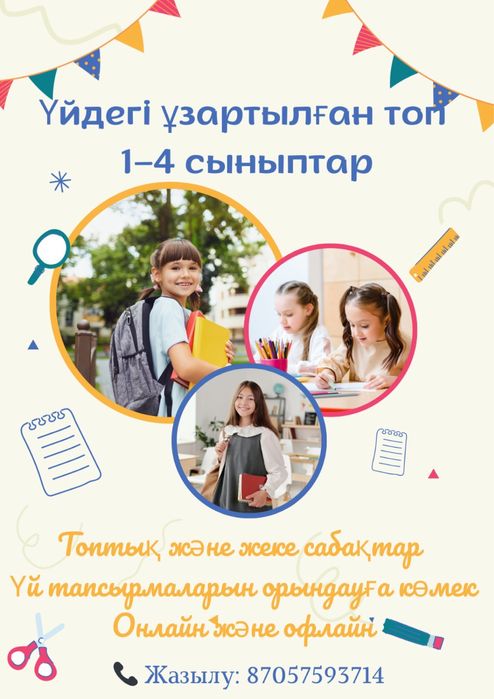 Помощ в домашних заданиях