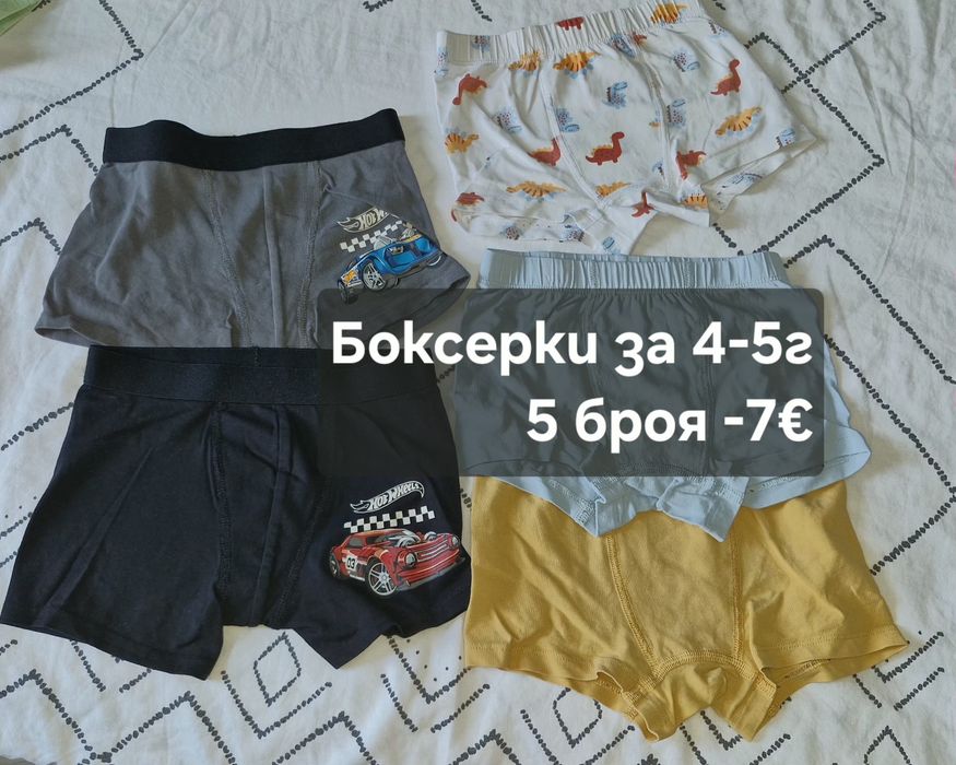 Лотове дрешки за момчета 4-5г