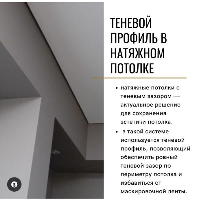 Кермелі төбелер натяжные потолки