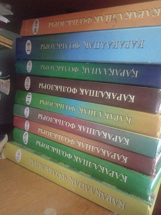 Qaraqalpaq folklori 100 tomliq