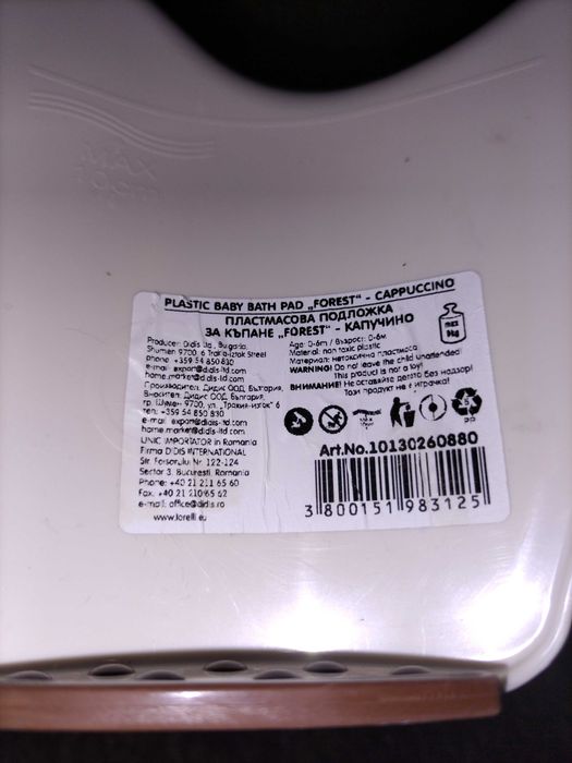 Поставка за къпане Lorelli