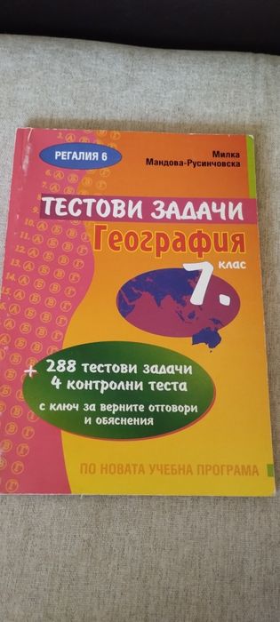 Тестове и сборници