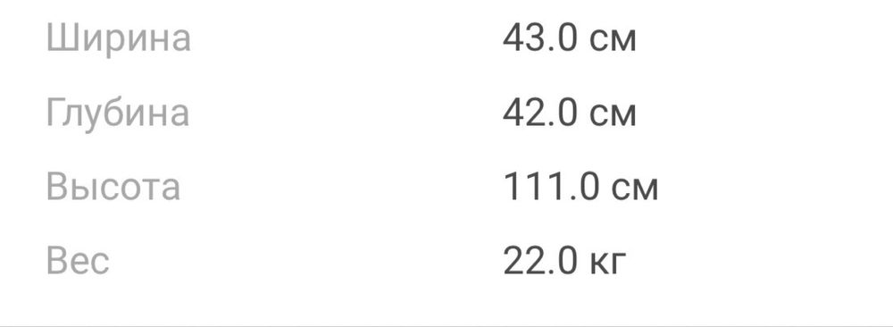 Холодильник в отличном состоянии
