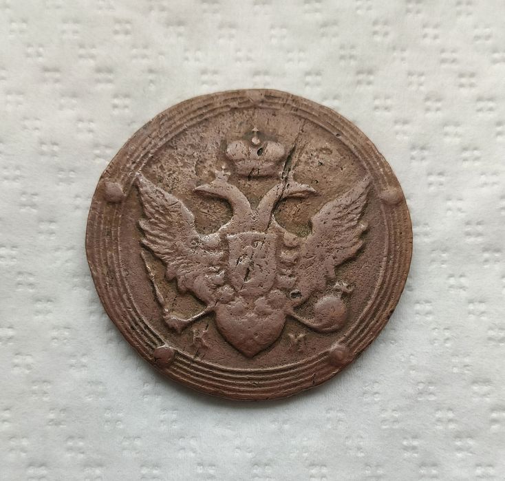 5 копеек 1804 год К М