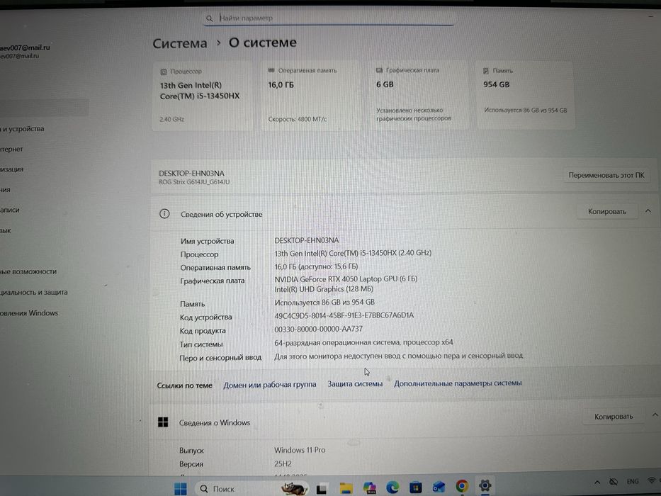 Asus ROG Strix G614
