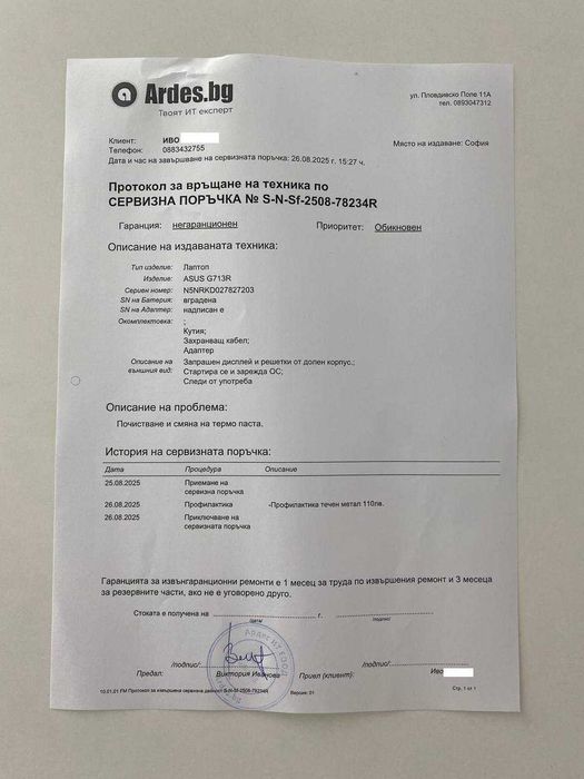 Asus Rog Strix G17 / 3070 TI / 360Hz / 16GB RAM / G713RW-KH027