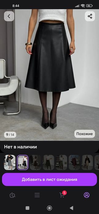 Продам новую  юбку кожзам