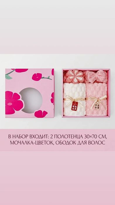 Подарочные наборы для ванны
