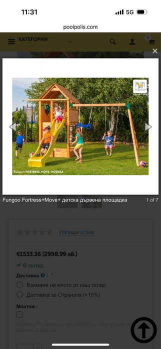 детска дървена къщичка с пързалка за игра FUNGOO