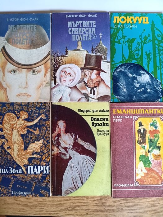 Продавам книги от моята библиотека