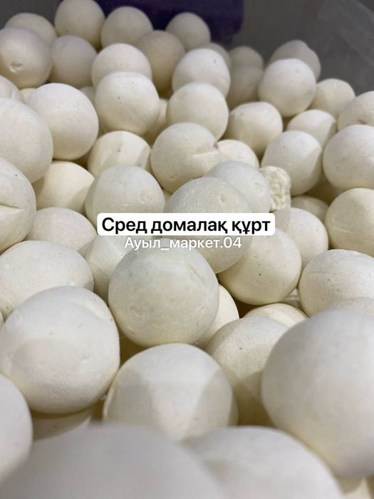 Каймақ иримшик сут өнімдері Сары май