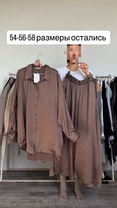 Одежда большие размеры