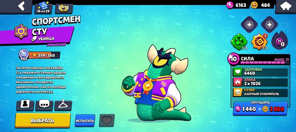 Продам ак бравл старс