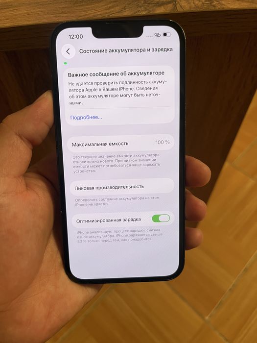 Продам Айфон 13 128ГБ 100%