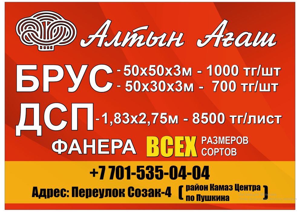 Сухая доска 30-105-3х.м