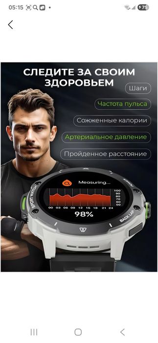 Смарт часы продаётся. Смарт соат сотиладит