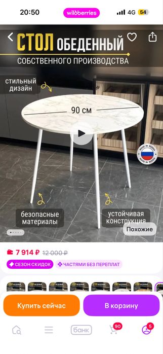 Стол кухонный круглый