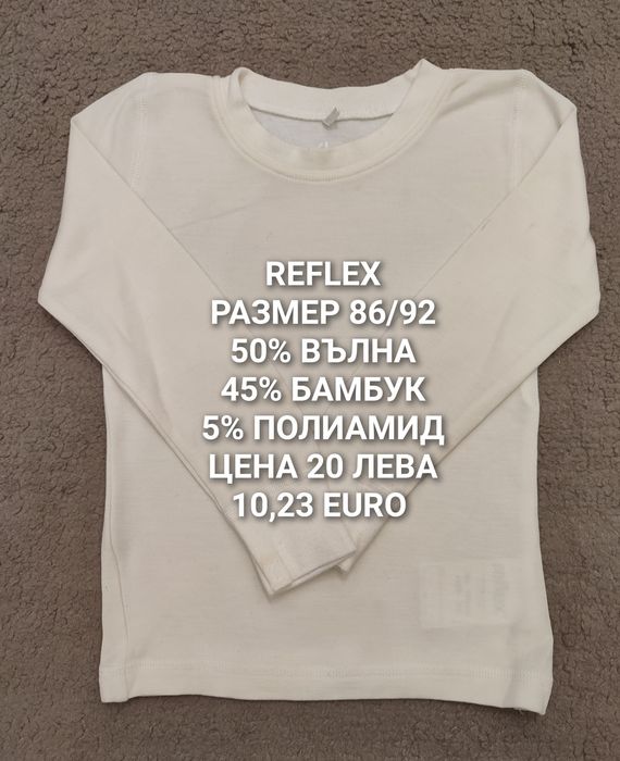 МЕРИНО вълна за бебета