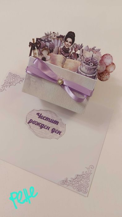 Изскачаща картичка кутия за рожден ден, юбилей, ръчно изработени