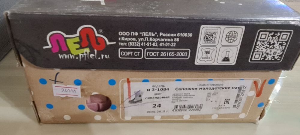 Продам зимние сапожки Лель